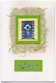 Happy Easter collage card